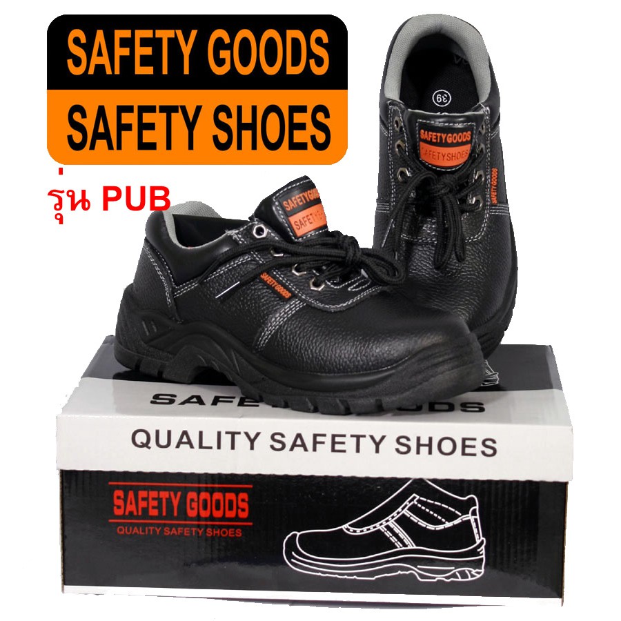 รูปภาพสินค้าแรกของรองเท้าเซฟตี้ หนังแท้ SAFETY GOODS รุ่น PUB เบา สวย คุณภาพสูง รองเท้า เซฟตี้ รองเท้าหัวเหล็ก safety shoes