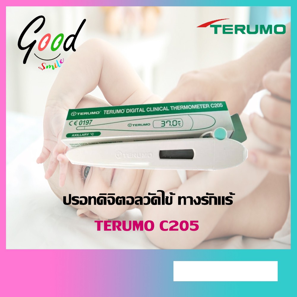 ปรอทดิจิตอลวัดไข้ทางรักแร้-terumo-c205-191557