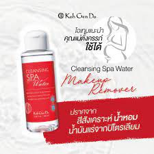 beauty-siam-แท้ทั้งร้าน-แบ่งขาย-koh-gen-do-cleansing-spa-water-makeup-remover