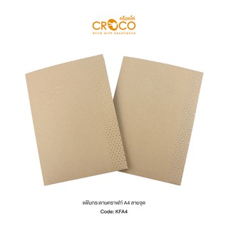 ภาพหน้าปกสินค้าCROCO แฟ้มกระดาษคราฟท์ Kraft Folder ลายจุด ที่เกี่ยวข้อง