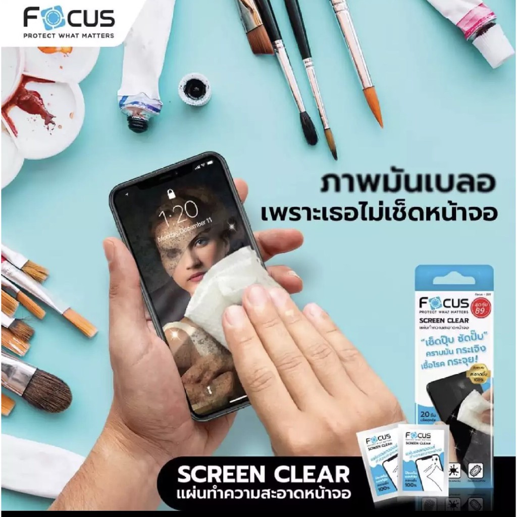 ภาพหน้าปกสินค้าแผ่นเช็ดจอโทรศัพท์ เช็ดจอมือถือ เช็ดจอโทรศัพท์ เช็ดจอ focus แผ่นเปียก แผ่นทำความสะอาดหน้าจอ Focus screen clear จากร้าน great_online บน Shopee