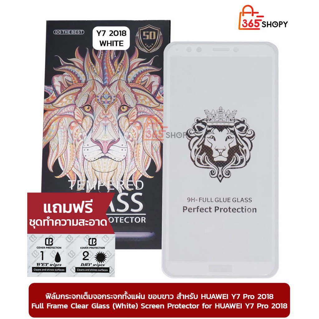 ฟิล์มสิงโต-huawei-y7-pro-2018-หัวเว่ย-วาย7-โปร-2018-ฟิล์มกระจกกันรอย-เต็มจอ-แบบใส-ขอบสี