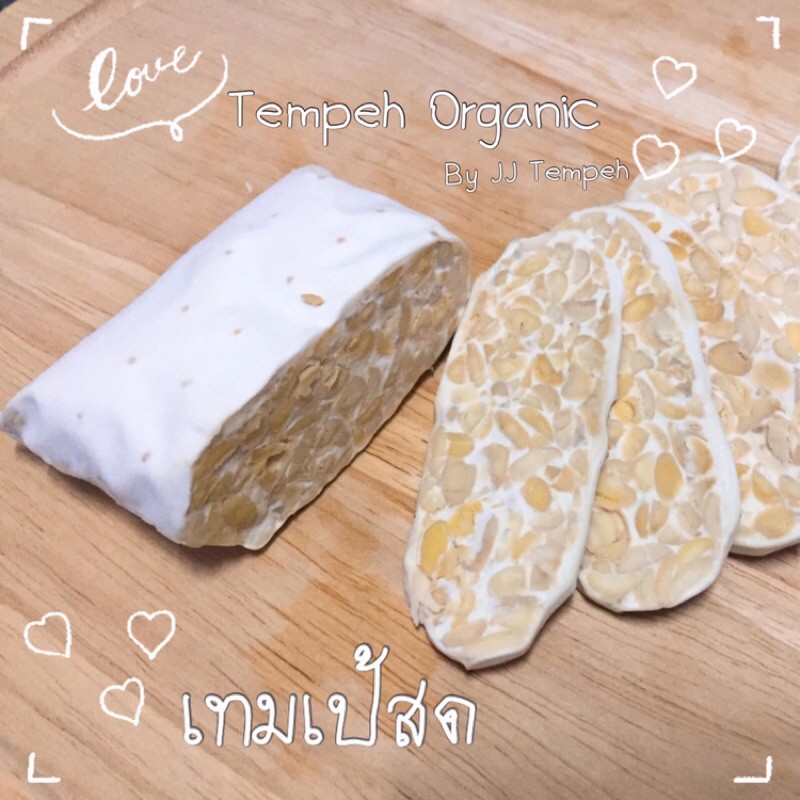 tempeh-jjtempeh-เทมเป้สด-organic-nongmo-เตมเป้-ผสมงาดำ-ผสมงาขาว-โปรตีนถั่วเหลือง