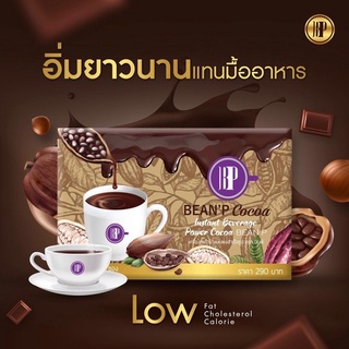 Bean’ P cocoa โกโก้ บีนพี เครื่องดื่มชนิดชง รสโกโก้