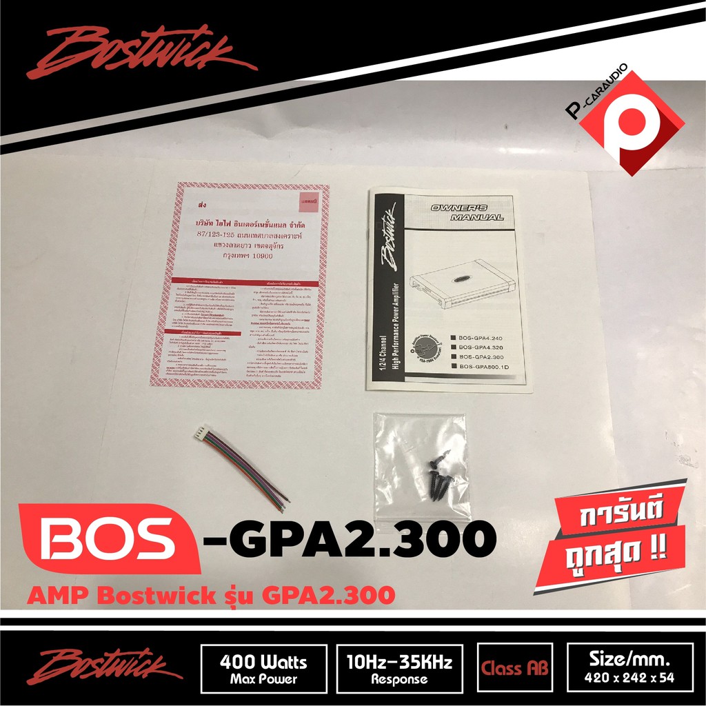 เพาเวอร์แอมป์ติดรถยนต์-bostwick-รุ่น-bos-gpa2-300-2ch-class-ab-สีดำ-เครื่องเสียงติดรถยนต์-เพาเวอร์ติดรถยนต์-เพาเวอร์แอม