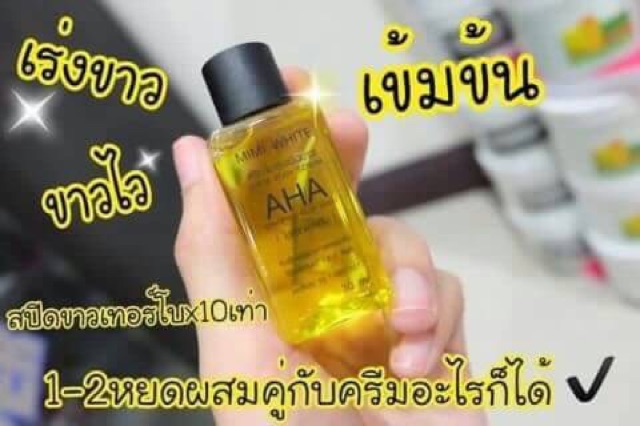 ห้วเชื้อ-aha