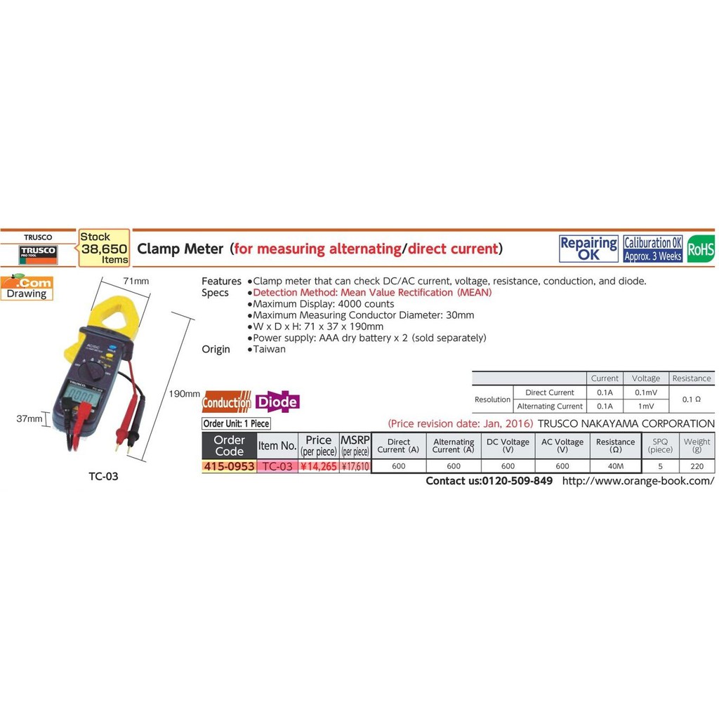 trusco-tcm-01v-764-7760-digital-ac-dc-clamp-meter-ดิจิตอลแคลมป์มิเตอร์