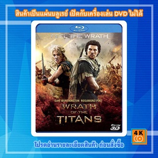 หนังแผ่น Bluray 50GB Wrath of the Titans (2012) สงครามมหาเทพพิโรธ 3D Movie FullHD 1080p