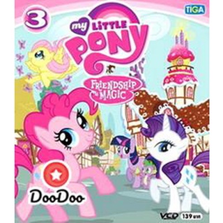 dvd แผ่น การ์ตูน เด็ก My Little Pony Friendship Is Magic 3 มายลิตเติ้ลโพนี่ มิตรภาพอันแสนวิเศษ 3