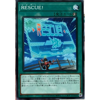 [DBAD-JP009] RESCUE! (Common)