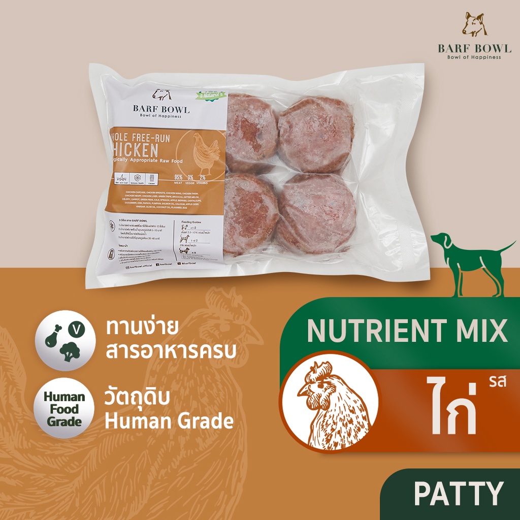 ลด18-กรอกโค้ด-nhp18pt-บาร์ฟสุนัข-barf-สูตรไก่ผสมเครื่องใน-l-patty-nutrient-mix-free-run-chicken