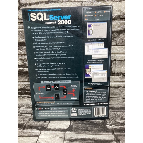 microsoft-sql-server2000-บริหารและจัดการฐานข้อมูลระดับมืออาชีพ-หนังสือฐานข้อมูล-หนังสือมือสองราคาถูก-gt-99books-lt