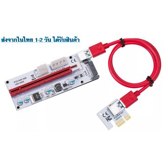 ส่งจากไทย 2-3 วันได้รับสินค้า 008S PCI-E 1X To 16X 6Pin USB sata Riser card For Bitcoin Mining BTC Graphics Card