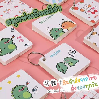 [ส่งจากไทย] สมุดห่วงลายก๊อตซิล่า