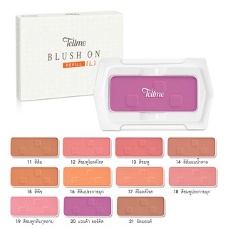 🔥โปรค่าส่ง25บาท🔥 Tellme blush on refill (L) 3 g. เท็ลมี บลัชออน รีฟิล (ขนาดใหญ่) 9572