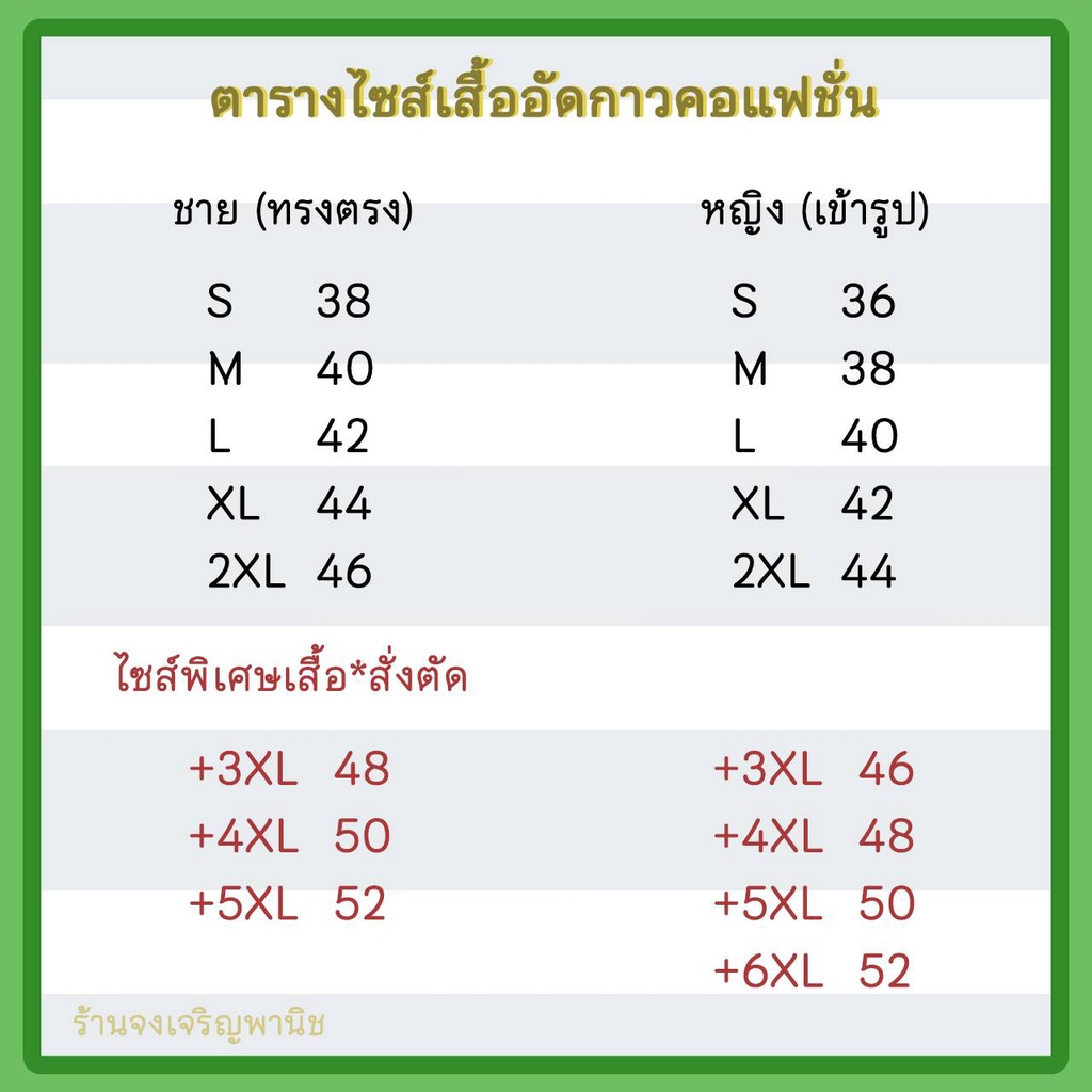 เสื้อซาฟารีสีครีมลายล็อค