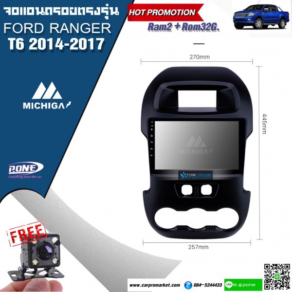 จอแอนดรอยตรงรุ่น-ford-ranger-t6-2014-2017-ราคา11000บาท-จอ-9นิ้ว-michiga