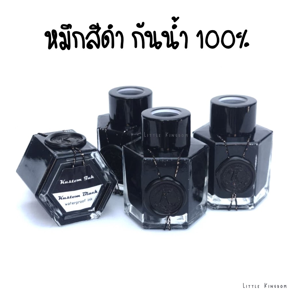 หมึกกันน้ำ-100-คุณภาพสูง-หมึกสีดำ-หมึกสีเทา-หมึกสีน้ำเงิน-kustom-ink-50-ml