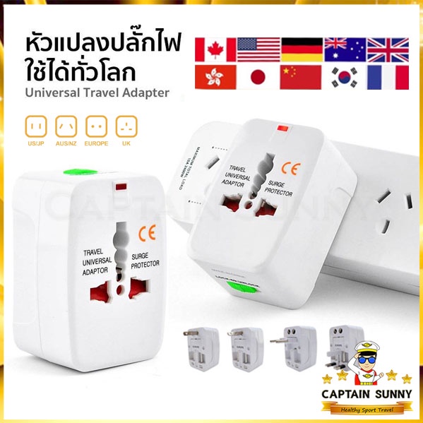 ช้อป universal adapter ราคาสุดคุ้ม ได้ง่าย ๆ | Shopee Thailand