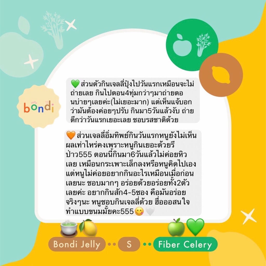 ภาพสินค้าโปร  3 กล่อง ชามะนาว,แอปเปิล  คละรสชาติได้ (bondi jelly) จากร้าน bondijelly บน Shopee ภาพที่ 4