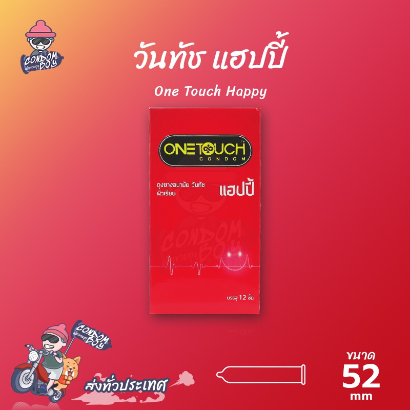 onetouch-happy-ถุงยางอนามัย-วันทัช-แฮปปี้-ผิวเรียบ-กลิ่นหอมหวาน-ขนาด-52-mm-1-กล่อง-แบบ-12-ชิ้น