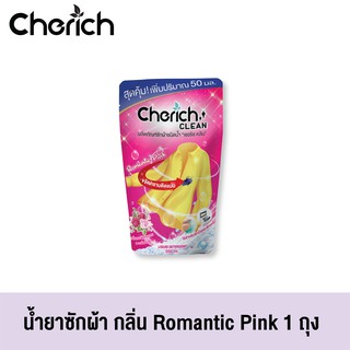 Cherich Clean น้ำยาซักผ้าชนิดน้ำเชอริช คลีน ขนาด 550 ml กลิ่น Romantic Pink 3 in 1 ขจัดคราบติดแน่น