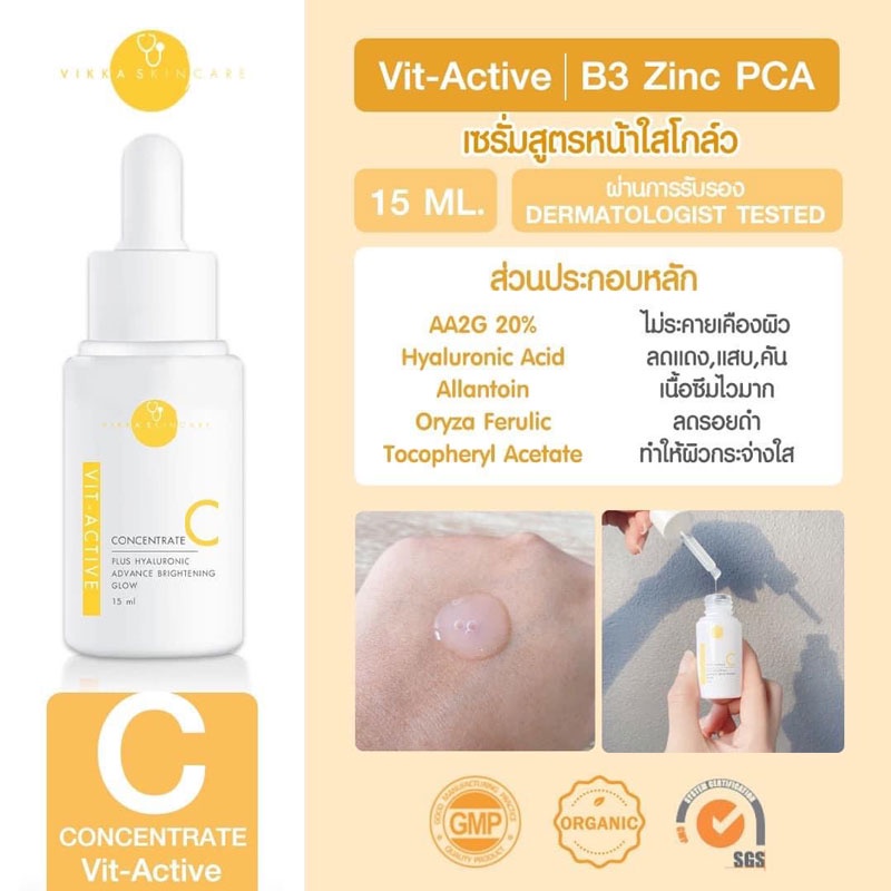 vikkaskincare-b3-serum-30ml-vit-c-serum-30ml-เซรั่มรักษาสิวตัวดังครีมหมอกุ้ง