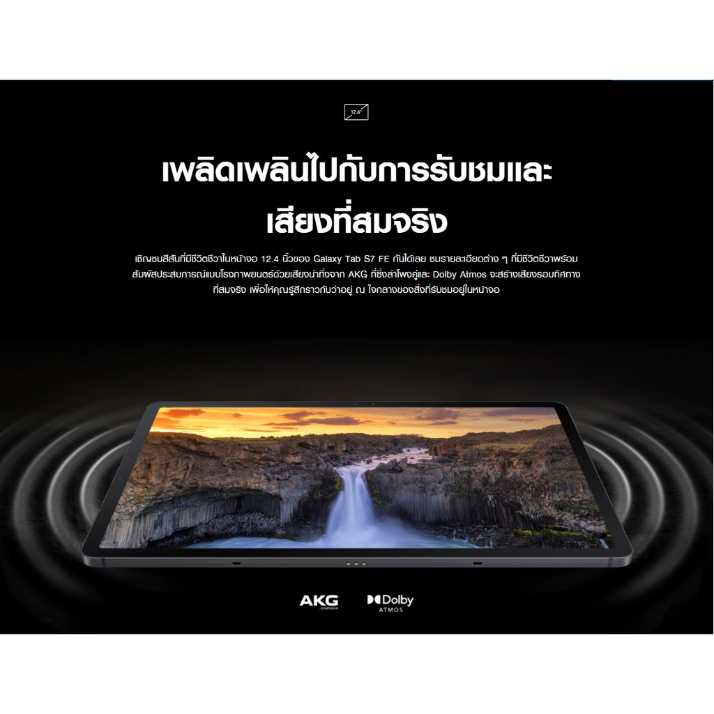 ภาพสินค้าSamsung Galaxy Tab S7 FE ( LTE) (4/64GB) หน้าจอ 12.4" จากร้าน samsung_thailand บน Shopee ภาพที่ 3