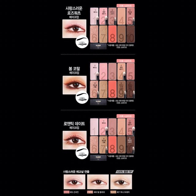 pro-layering-eye-palette-03-softish