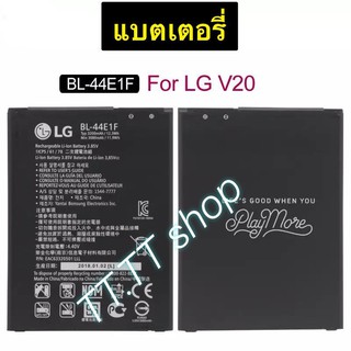 แบตเตอรี่ LG V20 VS995 US996 LS997 H990DS H910 H918 BL-44E1F 3080mAh แบต LG V20 ร้าน TT.TT shop