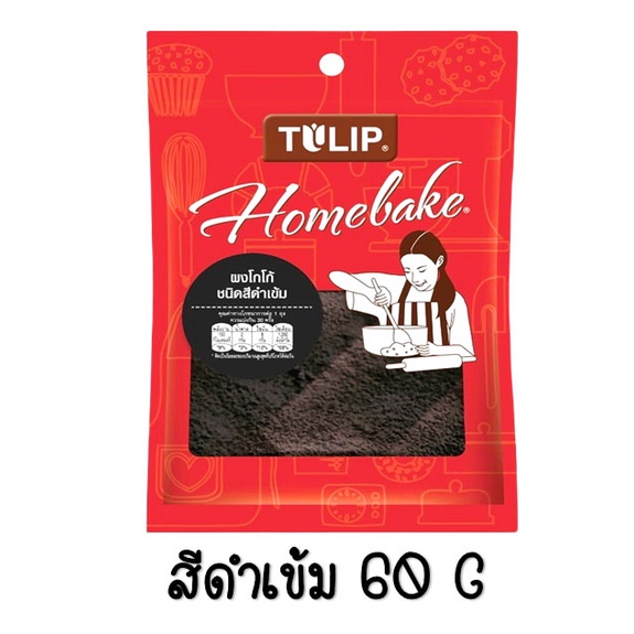 ภาพสินค้าส่งฟรี ผงโกโก้ ทิวลิป (มีให้เลือก3สี) ผงโกโก้ Tulip ผงโกโก้ 100% ผงโกโก้ทิวลิป ผงโกโก้ทำขนม ผงโกโก้คีโต ผงโกโก้แท้ จากร้าน maxcio_rocco บน Shopee ภาพที่ 5