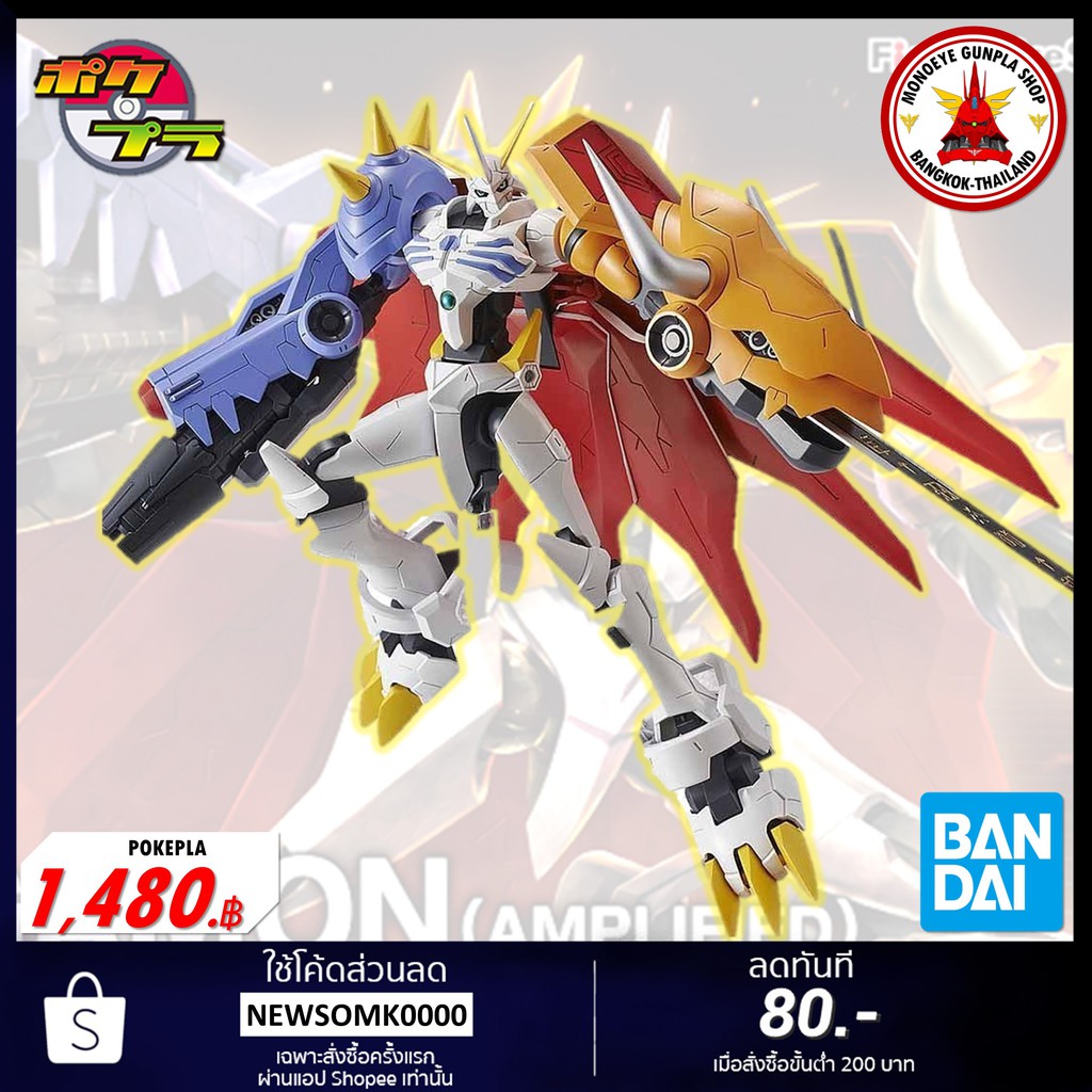 Bandai Pokemon FIGURE-RISE STANDARD OMNIMON (AMPLIFIED) | Shopee Thailand