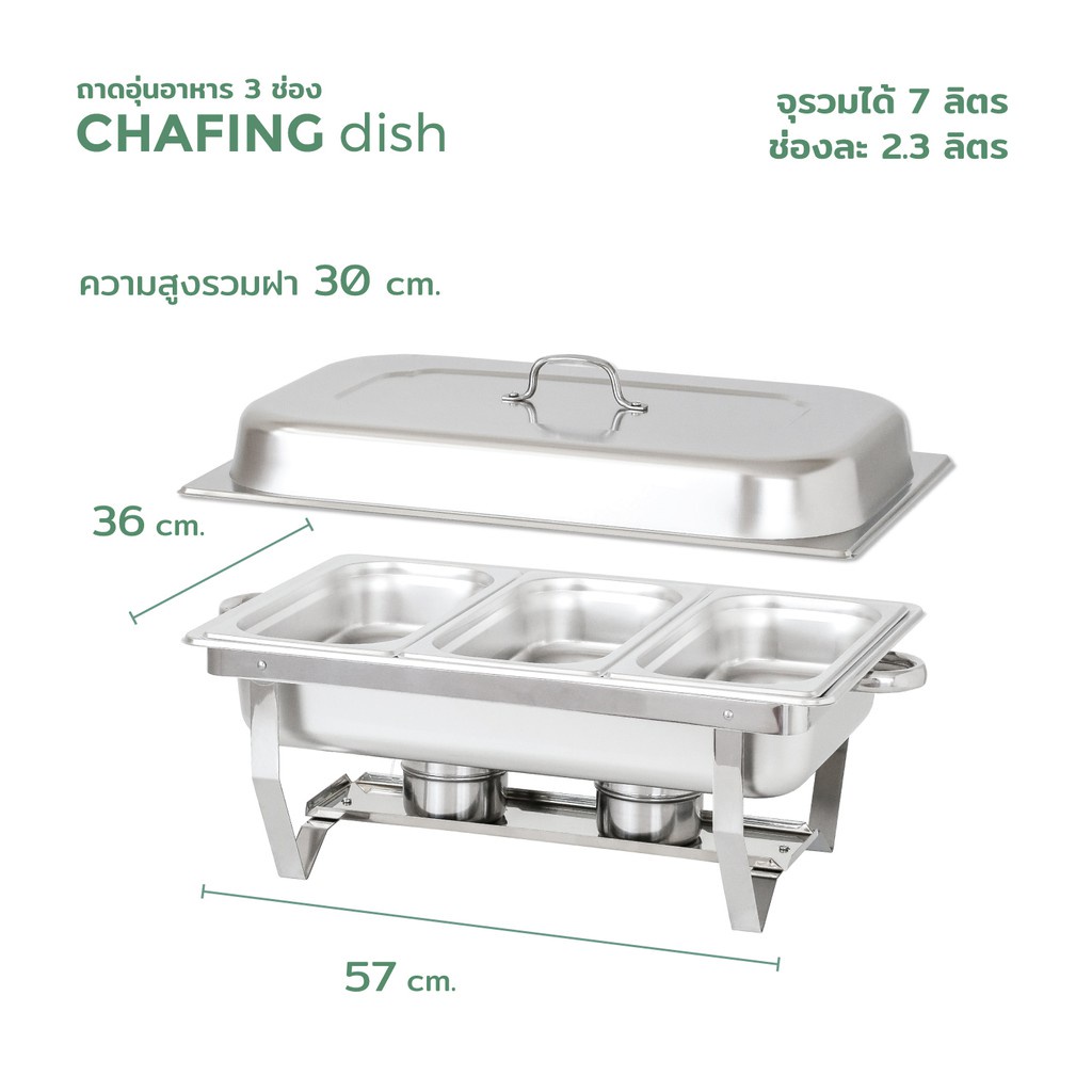 ชุดถาดบุฟเฟ่ต์-ถาดอุ่นอาหาร-อ่างอุ่นอาหาร-สเตนเลส-chafing-dish