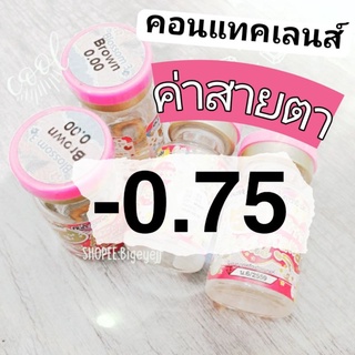 Kitty Kawaii คอนแทคเลนส์ ค่าสายตา สั้น -0.75