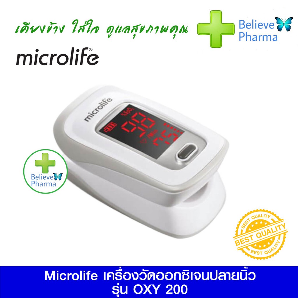 microlife-เครื่องวัดความดันอิ่มตัวของออกซิเจนในเลือด-รุ่น-oxy-200