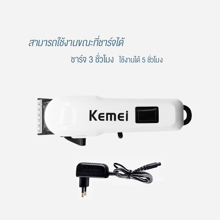 สินค้าพร้อมส่ง-kemei-km-809a-แบตเตอเลี่ยนตัดผม-ปัตตาเลี่ยนตัดผม-แบตเตอเลี่ยนไร้สาย