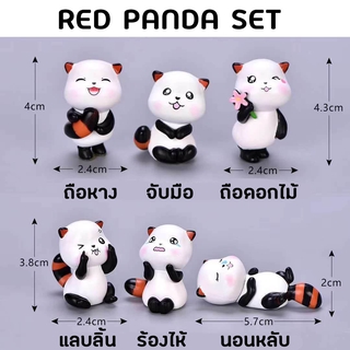 ตุ๊กตา เรซิ่น Red Panda แพนด้า ขนาด4-5ซม. น่ารักมากๆ การ์ตูน ของจิ๋ว ประดับ ตุ๊กตาจิ๋ว ตกแต่งบ้าน โต๊ะทำงาน สะสม แต่งสวน