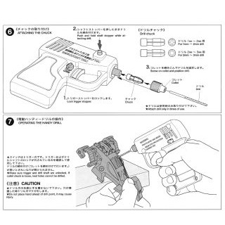 TAMIYA 74041 Electric Handy Drill สว่านไฟฟ้า ใช้ถ่าน AA 2 ก้อน TAMIYA ...
