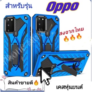 ❌พร้อมส่ง❌ เคสหุ่นยนต์ มีขาตั้งได้ เคสกันกระแทก Oppo Realme8 5 5s 5i 6i 7i Realme 6 XT มีขาตั้ง เคสกันกระแทก