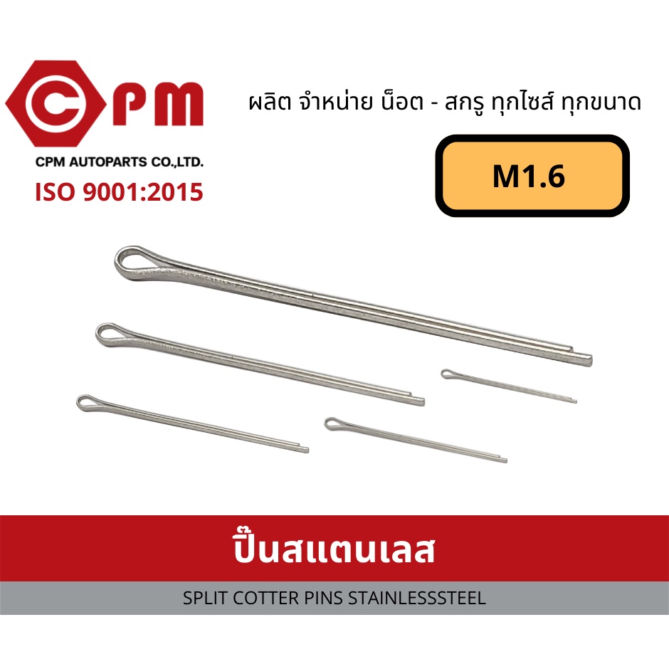 ปิ๊น-ปิ๊นสแตนเลส-m1-6-split-cotter-pins-stainless-steel