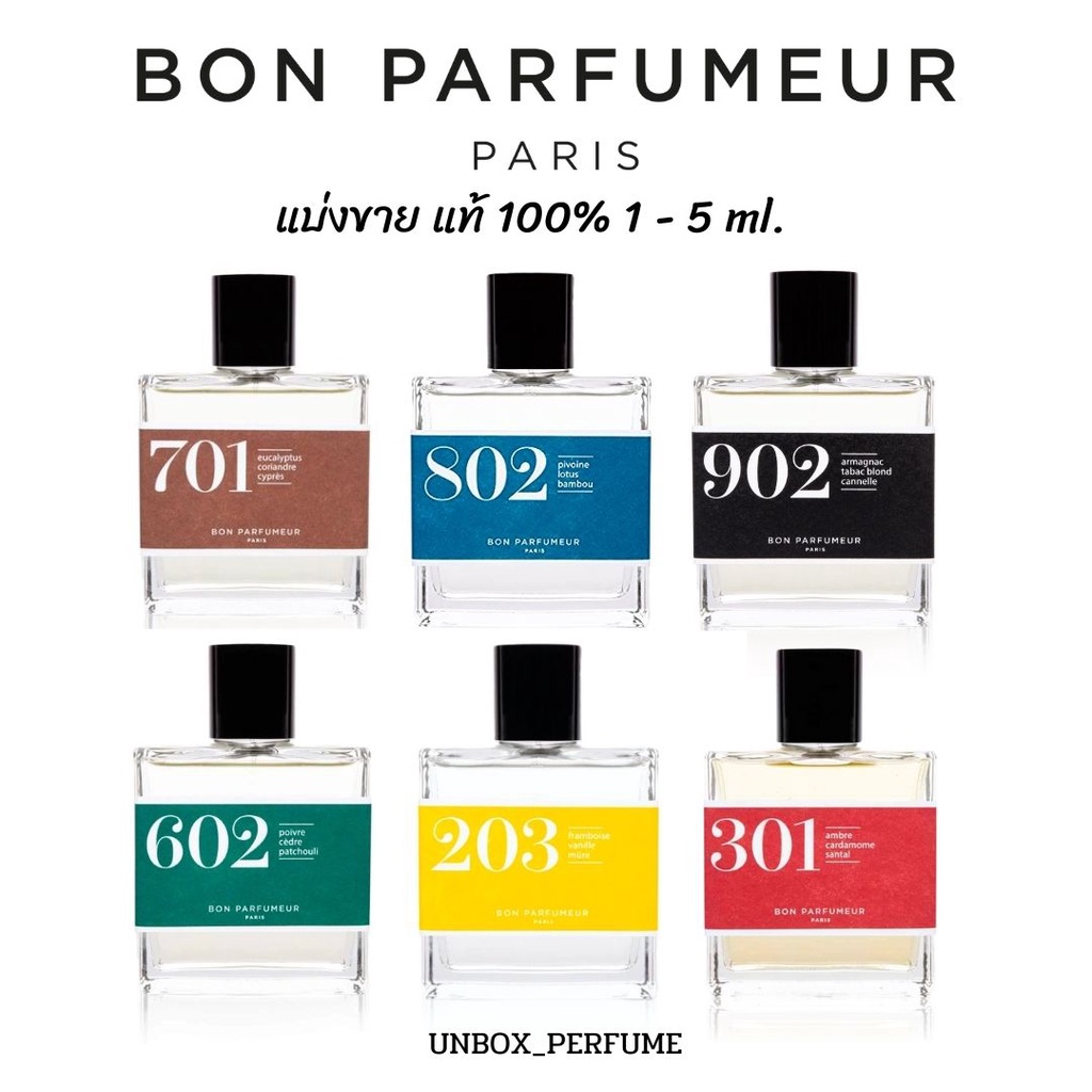 BON PARFUMEUR แบ่งขาย แท้ 100 BON PERFUME no. 701 802 eau de parfum
