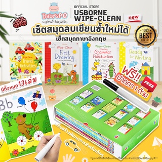 Usborne Wipe Clean (ชุดSetBox) Collection หนังสือกิจกรรมภาษาอังกฤษ หัดเขียน หัดลากเส้น หนังสือฝึกเขียนเด็ก ศิลปะของเด็ก