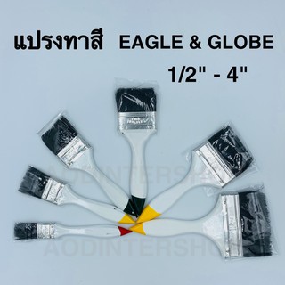 แปรงทาสี EAGLE &amp; GLOBE ขนาด 1/2"- 4"