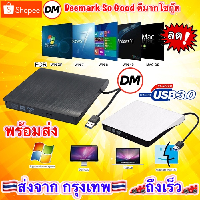 ส่งเร็ว-usb-3-0-dvd-rw-external-slim-writer-burner-rewriter-cd-rom-drive-แบบพกพา-อ่านเขียน-play-amp-play