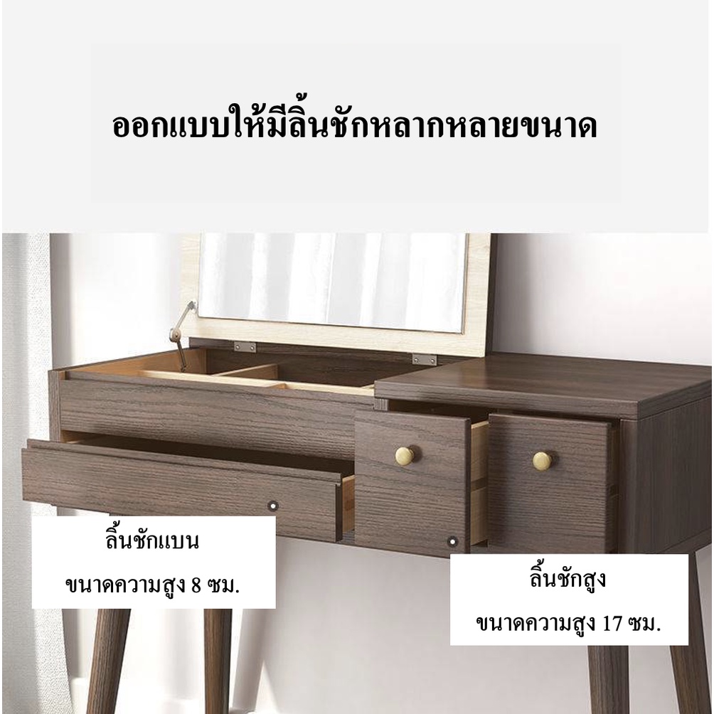 โต๊ะเครื่องแป้ง-2-in-1-สำหรับแต่งหน้าและทำงาน-โมเดิร์นดีไซน์พร้อมกระจก