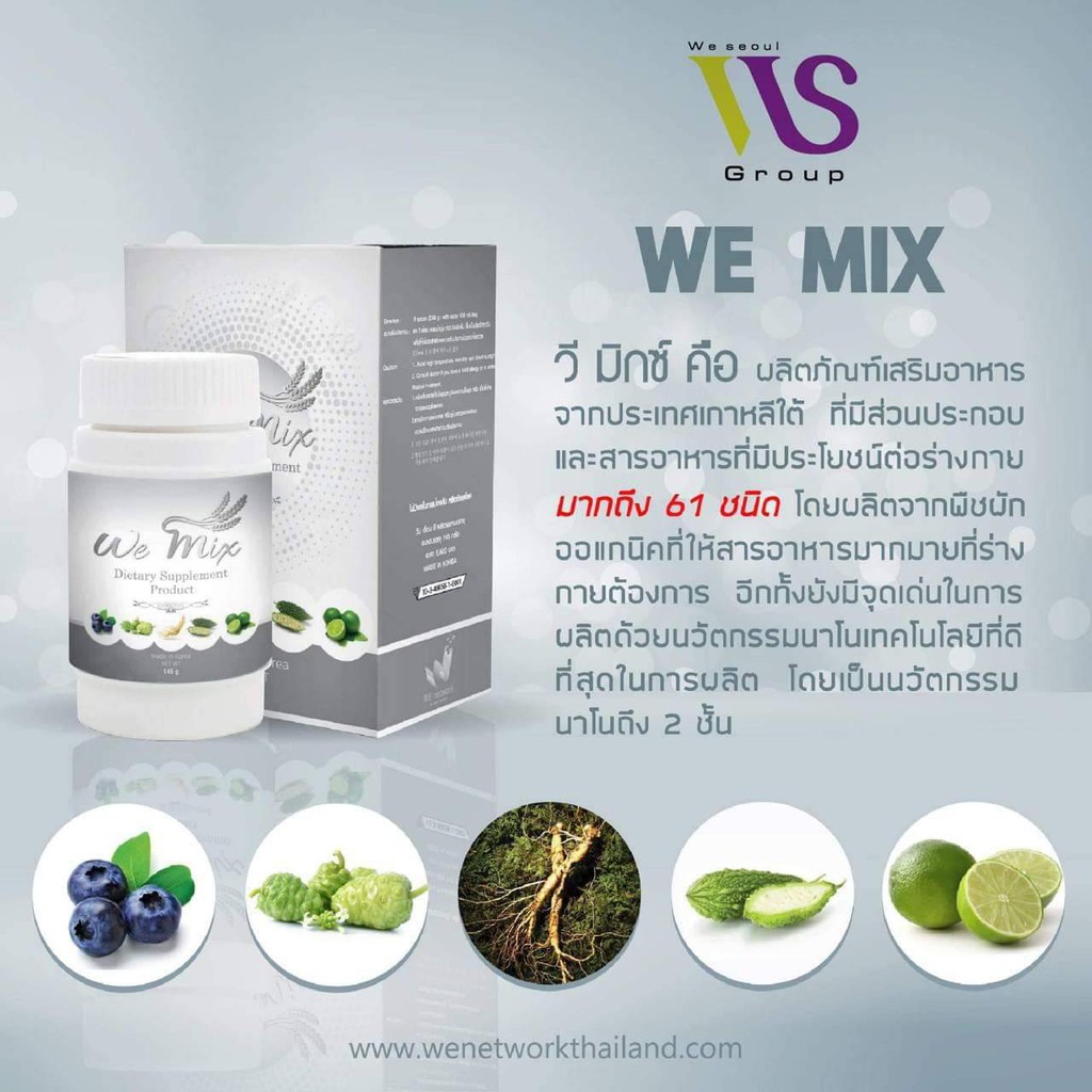 ภาพสินค้าWEMIX30gx2(วีมิกซ์ล้างพิษระดับเซลล์)10ซอง30กรัม2กล่อง จากร้าน phorbut บน Shopee ภาพที่ 2