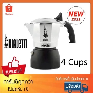 sale BIALETTI Brikka 2020 หม้อต้มกาแฟ โมก้าพอท Moka Pot หม้อชงกาแฟ อุปกรณ์กาแฟ