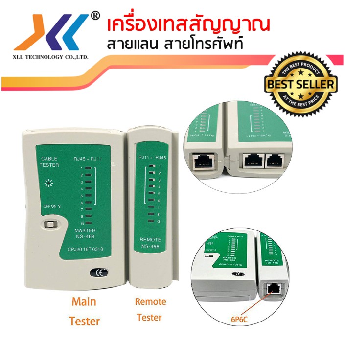 xll-เครื่องเทสสาย-สายแลน-สายโทรศัพท์-ตัวเทสสายแลน-tt001