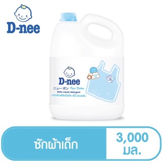 ภาพขนาดย่อของภาพหน้าปกสินค้าD-nee ดีนี่ นิวบอร์น น้ำยาซักผ้าเด็ก แบบแกลลอน ขนาด 2800 มล. (1 แกลลอน) จากร้าน bossbeambabyshop บน Shopee ภาพที่ 2