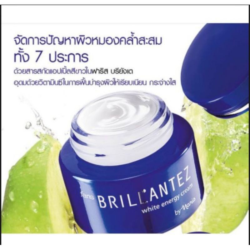 ฟาริส-บรียังเต้-ไวท์-เอ็นเนอร์จี้-ครีม-แอปเปิ้ลเขียว-faris-brillantez-white-energy-cream-40-g-ลดฝ้า-ผิวหน้ากระจ่างใส